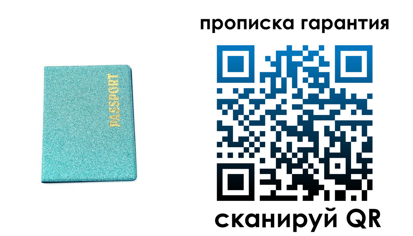 временная регистрация для школы в Обояни
