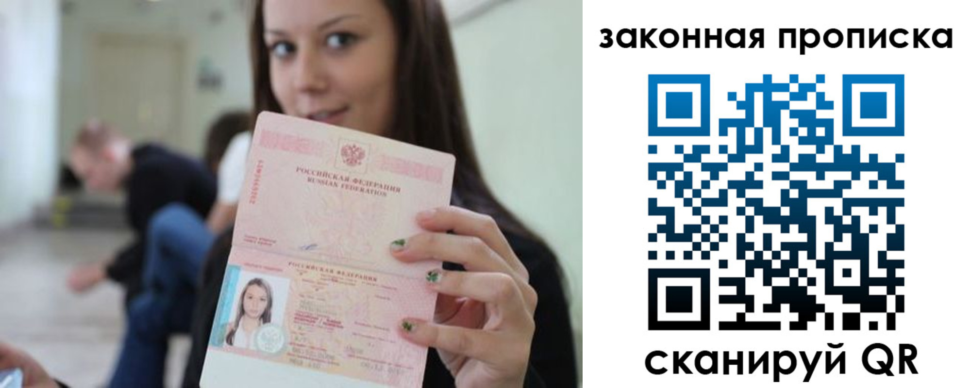 прописка регистрация в Обояни