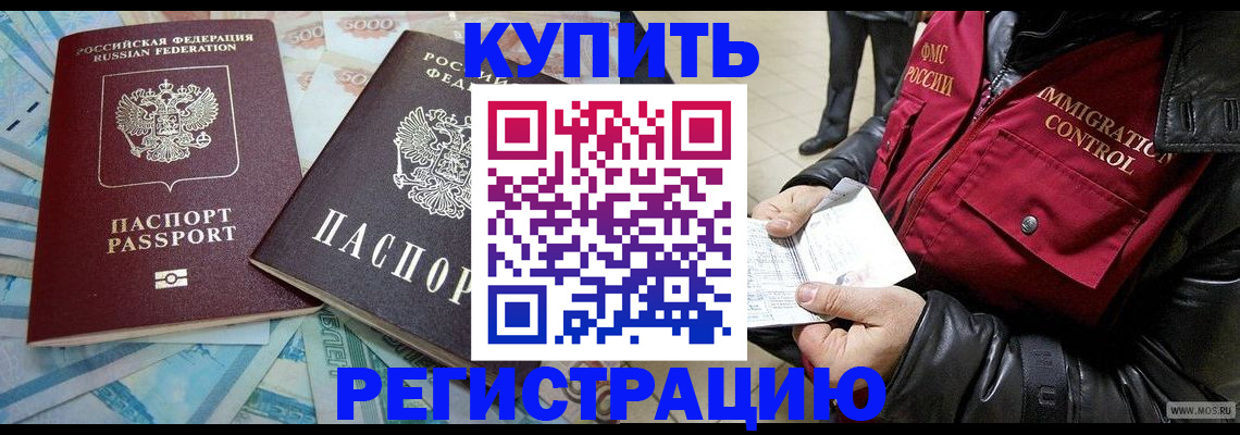 временная прописка в Обояни
