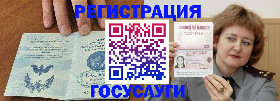 прописка для военкомата в Обояни